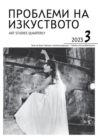 On the Prague Quadriennial 2023 Cover Image