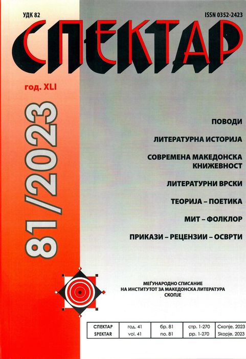 ТЕНКИТЕ НИШКИ НА ЧОВЕШТВОТО ИЛИ ТРИДЕЦЕНИСКОТО БИТИСУВАЊЕ НА КНИЖЕВНОТО ДЕЛО НА ЛИДИЈА ДИМКОВСКА