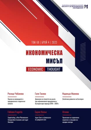 Sustainable development of Bulgaria Cover Image