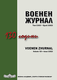 Правните и етични принципи като регулаторна основа на използването на изкуствен интелект в областта на сигурността и отбраната