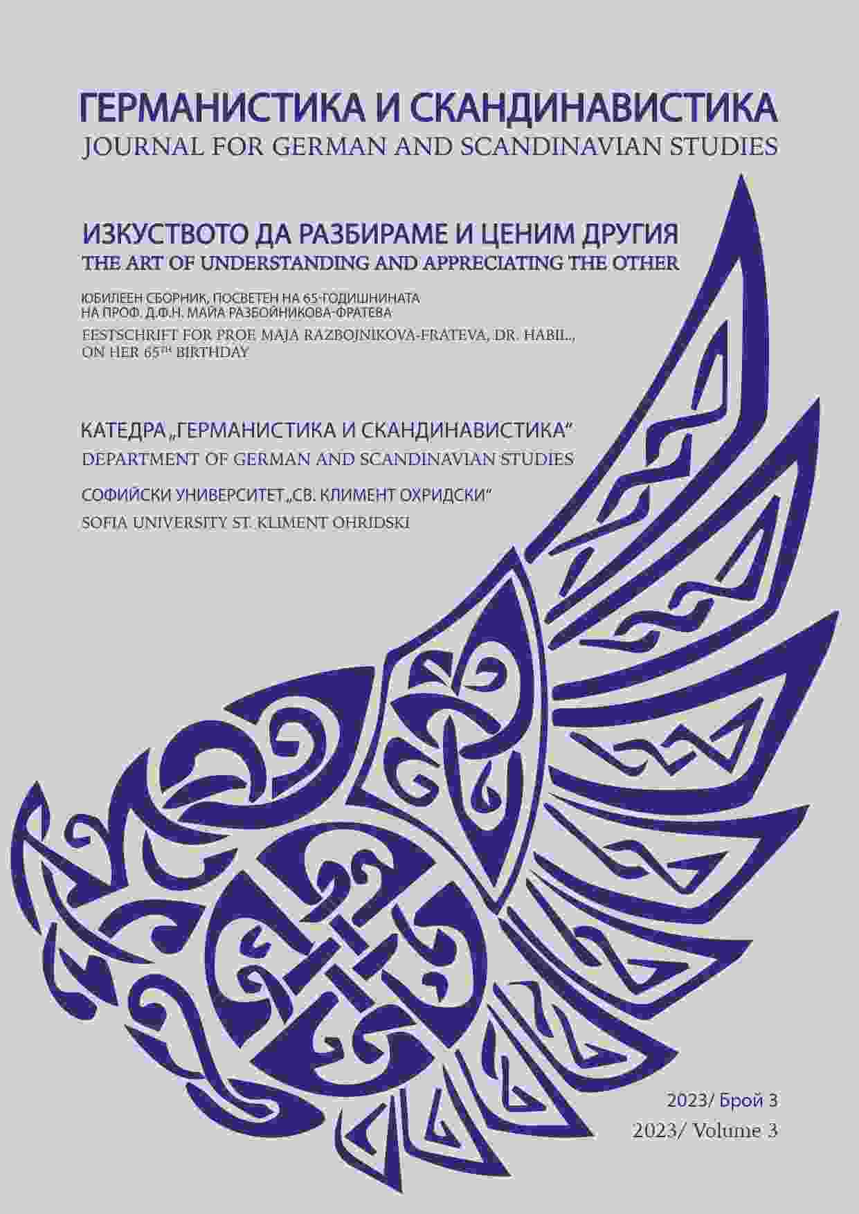 Exchange project: Images of history in Bulgaria and Austria (winter semester 2022/23) Cover Image
