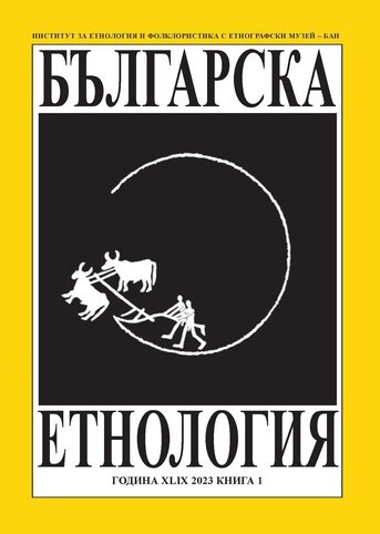 Memory of Ganka Mihaylova (1936 – 2022) Cover Image