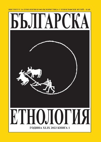 From Moldavian Corten to Altai and back to Tarutino, Ukraine. The ‘Big’ Theme of the Soviet Deportations in the ‘Small’ Stories of the Bulgarians from Bessarabia. Part 3 Cover Image