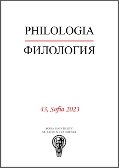 . Interdisciplinarity and Virtuality in the Academic Dialogue of the Virtual Tribune – Rhetoric and Communications E-Journal Cover Image