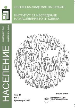 POSSIBLE EFFECTS OF COVID-19 PANDEMIC ON LABOUR FORCE REPRODUCTION IN BULGARIA Cover Image