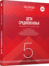 Бабки-повитухи, Бабин день и дети в ритуальных практиках албанцев Буджака и Приазовья в ХХ — начале XXI в.