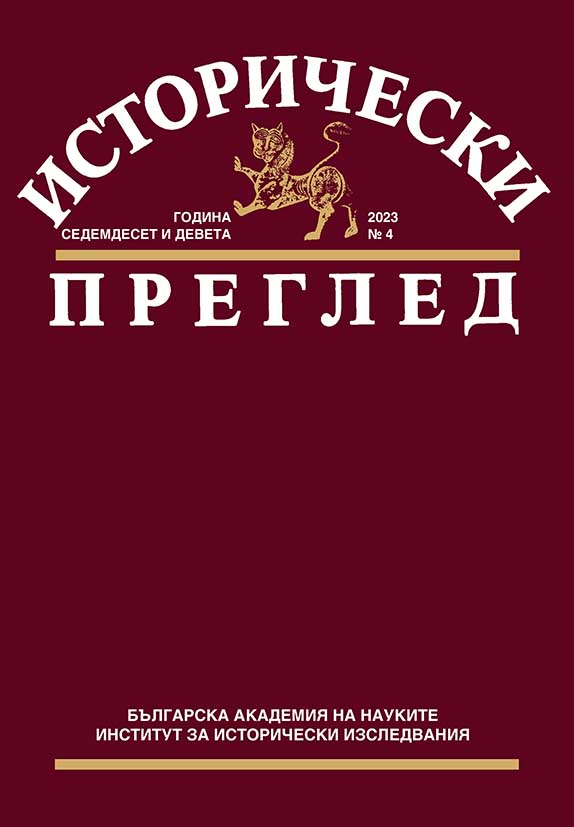 Aleko Konstantinov, Bay Ganyo and the Rose Oil Trade Cover Image