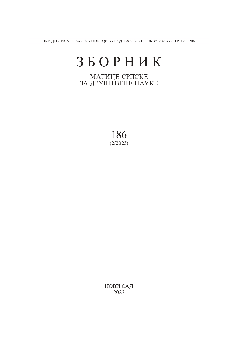 FACTOR STRUCTURE OF THE SERBIAN TRANSLATION OF THE ADOLESCENT MEASURE OF EMPATHY AND SYMPATHY (AMES) AND RELATIONS WITH DIMENSIONS OF PERSONALITY Cover Image