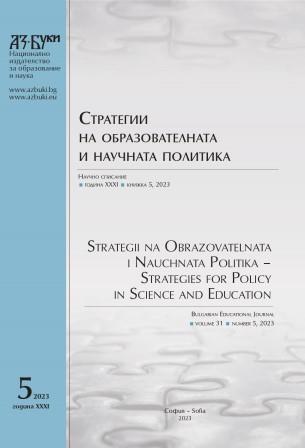 Effects of the German Dual System and the Bulgarian Traditional System of Vocational Education on the Adolescents’  Personality: A Comparative Analysis Cover Image
