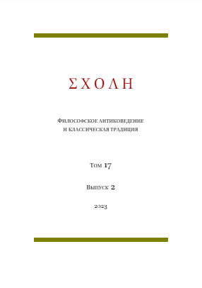О «теологии» раннегреческих философов