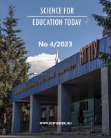 Scientific and methodological support for preparing classroom teachers in modern education system: Evaluation of changes and opportunities Cover Image