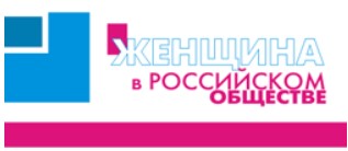 ЖЕНЩИНЫ И НАУКА: ПОВСЕДНЕВНАЯ НАУЧНАЯ ЖИЗНЬ НОВОСИБИРСКОГО АКАДЕМГОРОДКА 1960-х гг. В ЭГО-ДОКУМЕНТАХ ЖЕНЩИН-УЧЕНЫХ