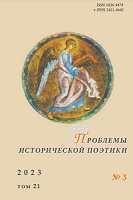 Формирование хронотопа в «Дневнике Писателя» Достоевского 1873 г. (главы «Вступление», «Старые люди»)