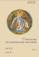 Евангельский текст и идея проективности литературы в наследии Н. Ф. Федорова