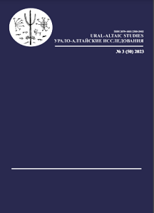 Scales, measures, and endpoints: a few observations on the calculation of telicity. Evidence from Karachay-Balkar Cover Image