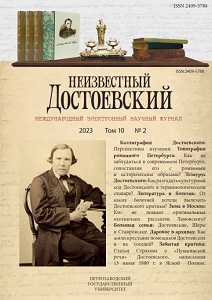 N. N. Strakhov and Dostoevsky’s “Pushkin Speech” Cover Image