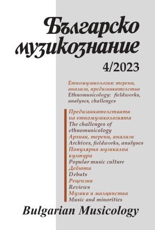 Models of Fieldwork in Bulgarian Ethnomusicology Cover Image