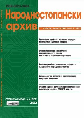 Small And Medium Sized Enterprises Management And Business In Crisis Conditions Cover Image