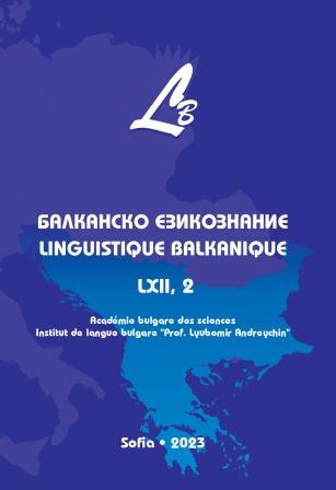 Historical Development of the Croatian Language and Its Relation to the Languages of the Balkan Linguistic Area Cover Image