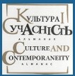 ARTUR ORLYONOV'S WORK IN THE CONTEXT OF THE DEVELOPMENT OF MODERN HISTORICAL BATTLE PAINTING Cover Image