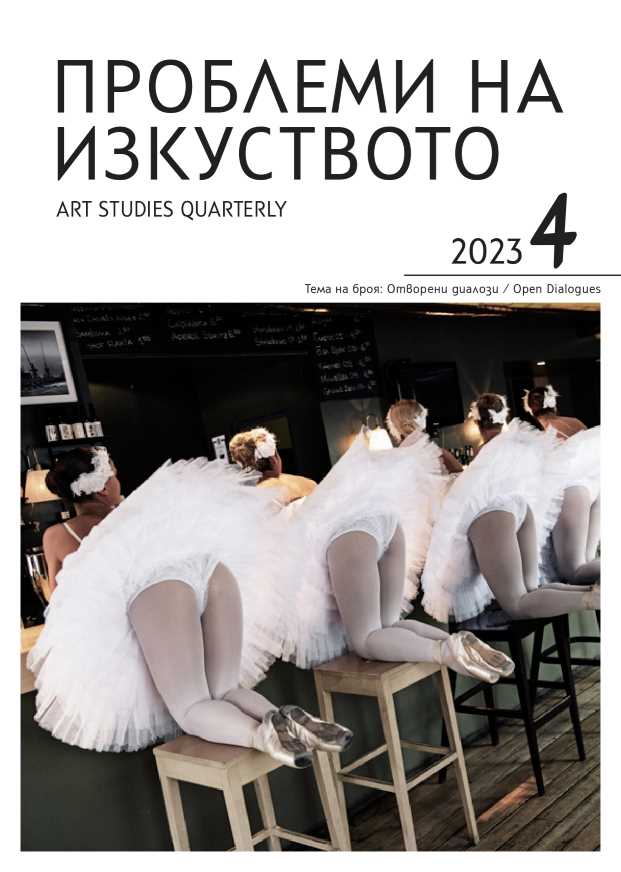 Anatomy of Censorship in Bulgarian Feature Films... Cover Image