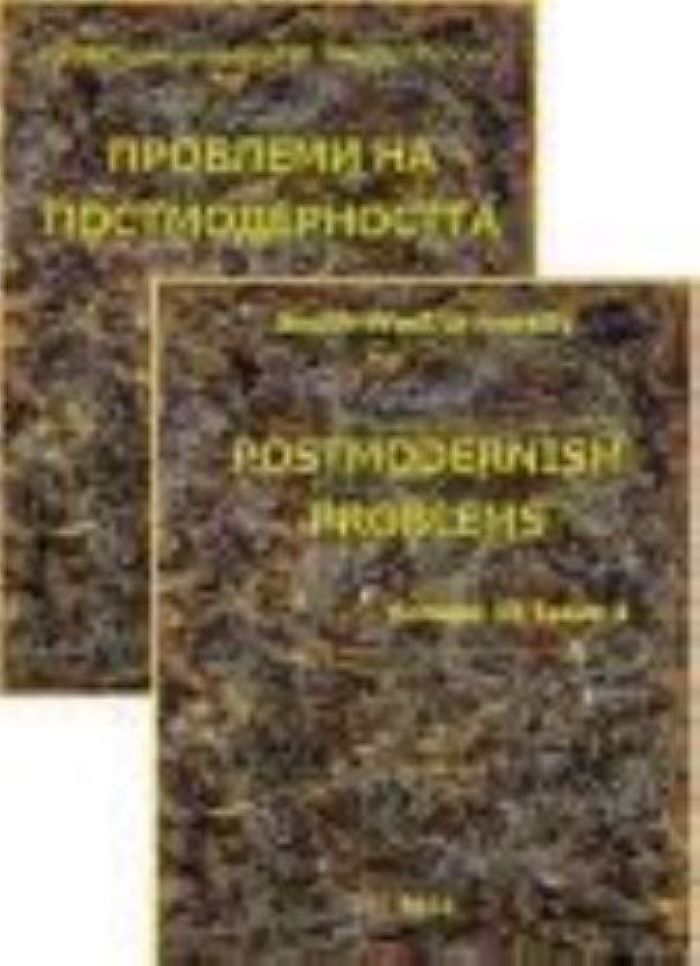 Engagement of Local Government in Bulgaria with Air Pollution: The Role of Media and Civil Society in Sofia Cover Image