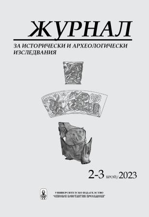 Spear Points from the 2nd–1st c. BC, and the Burial Rites Practiced in Northwestern Bulgaria Cover Image