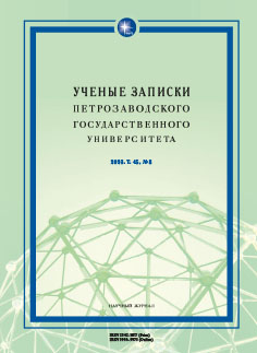 “THE USEFUL CLASS OF CIVIL SERVANTS”: THE HISTORY OF RUSSIAN TEACHERSHIP FORMATION (based on the materials of Russian North) Cover Image