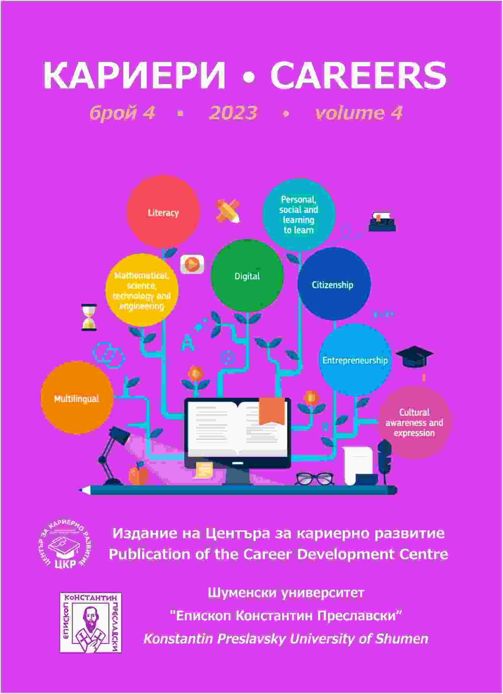 Dimensions of quality standards in higher education in an international context Cover Image
