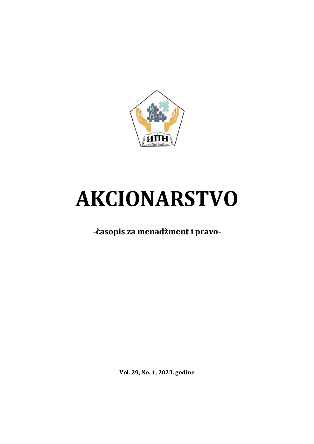 INFLUENCE OF MACROECONOMIC FACTORS ON MARKET CAPITALIZATION IN THE FORMER YUGOSLAV REPUBLICS WITH MODERATION BY THE FORMER REPUBLICS THAT DO NOT USE THE EURO Cover Image