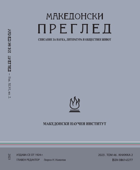 The impact of Vasil Levski’s ideas, deeds and personality on the Macedonian-Adrianople national revolutionaries