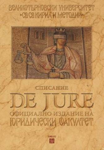 The Ex Proprio Motu Principle in the Application of Coercive Administrative Measures by the Labour Inspection Cover Image