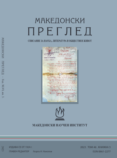Reflections on the Bulgarian Ilinden 1903: 120 years later Cover Image