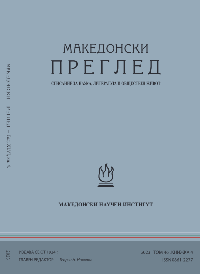 Пътеписните бележки на проф. Йордан Иванов от първото му пътуване из Македония през 1906 – 1908 г.