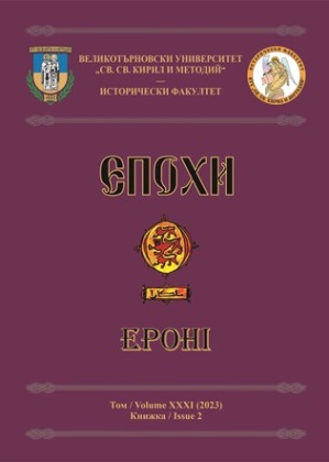 „Хрониката на Констанцкия събор“ от 1414–1418 г. – един недооценен извор за българската история след падането под османска власт