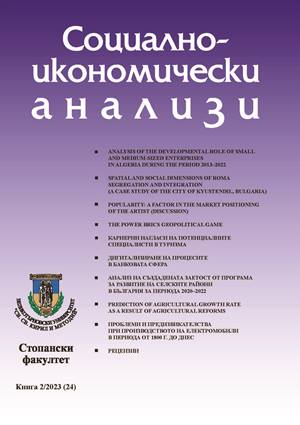 Анализ на създадената заетост от програма за развитие на селските райони в България за периода 2020–2022