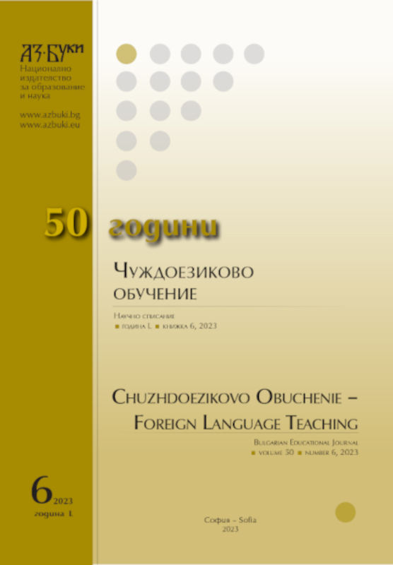Linguistics Simulations in Foreign Language Lessons Cover Image
