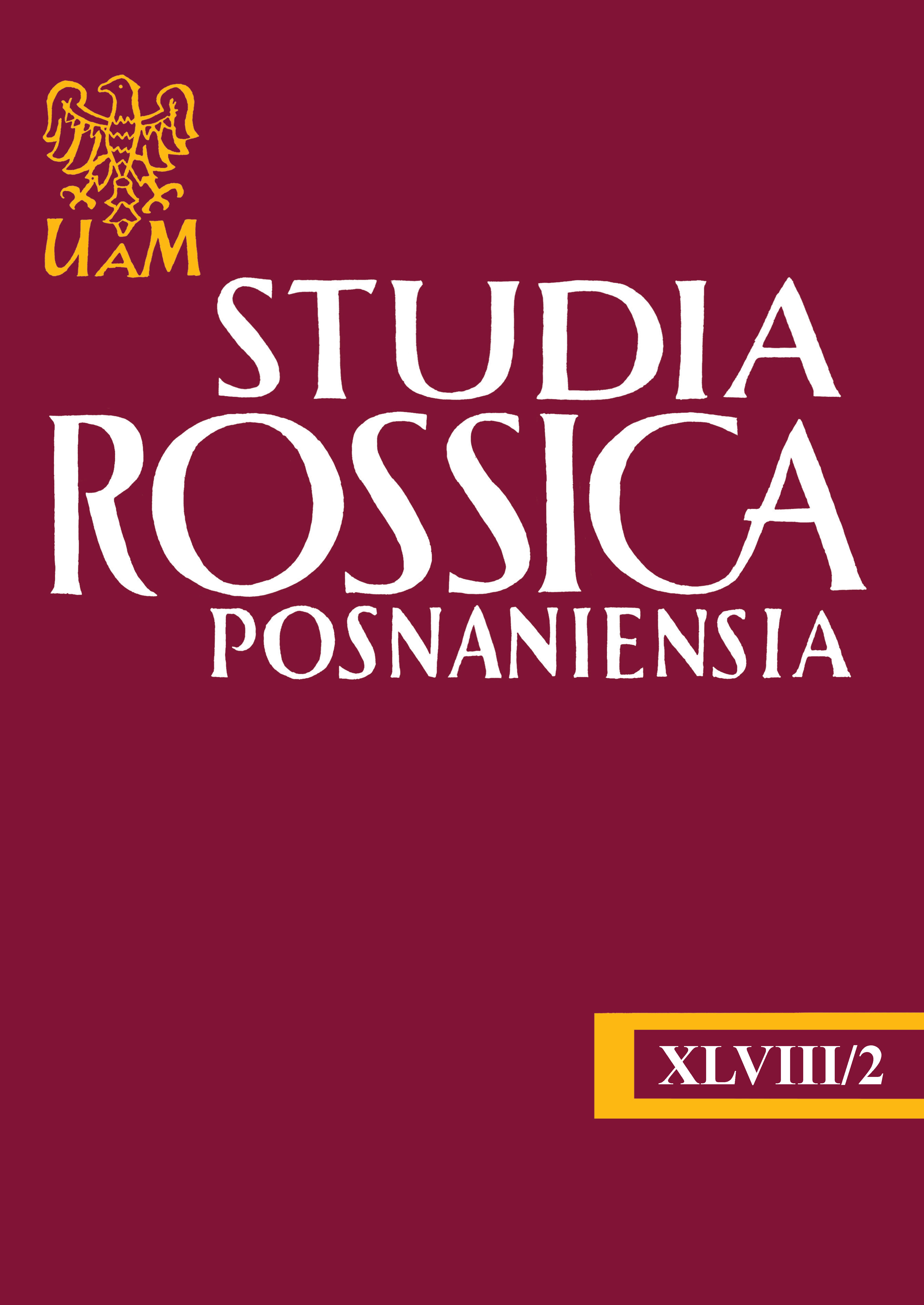 Animalistic grotesques in Slavic folklore and literature as artistic antidepressants and a relevant element of cultural literacy Cover Image