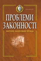 Administrative Procedure under the Legislation of Ukraine and Certain Foreign Countries (Comparative Legal Study) Cover Image