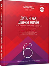 Грифельная доска с надписью ребёнка из Владимира (конец XVIII — начало XIX вв.)