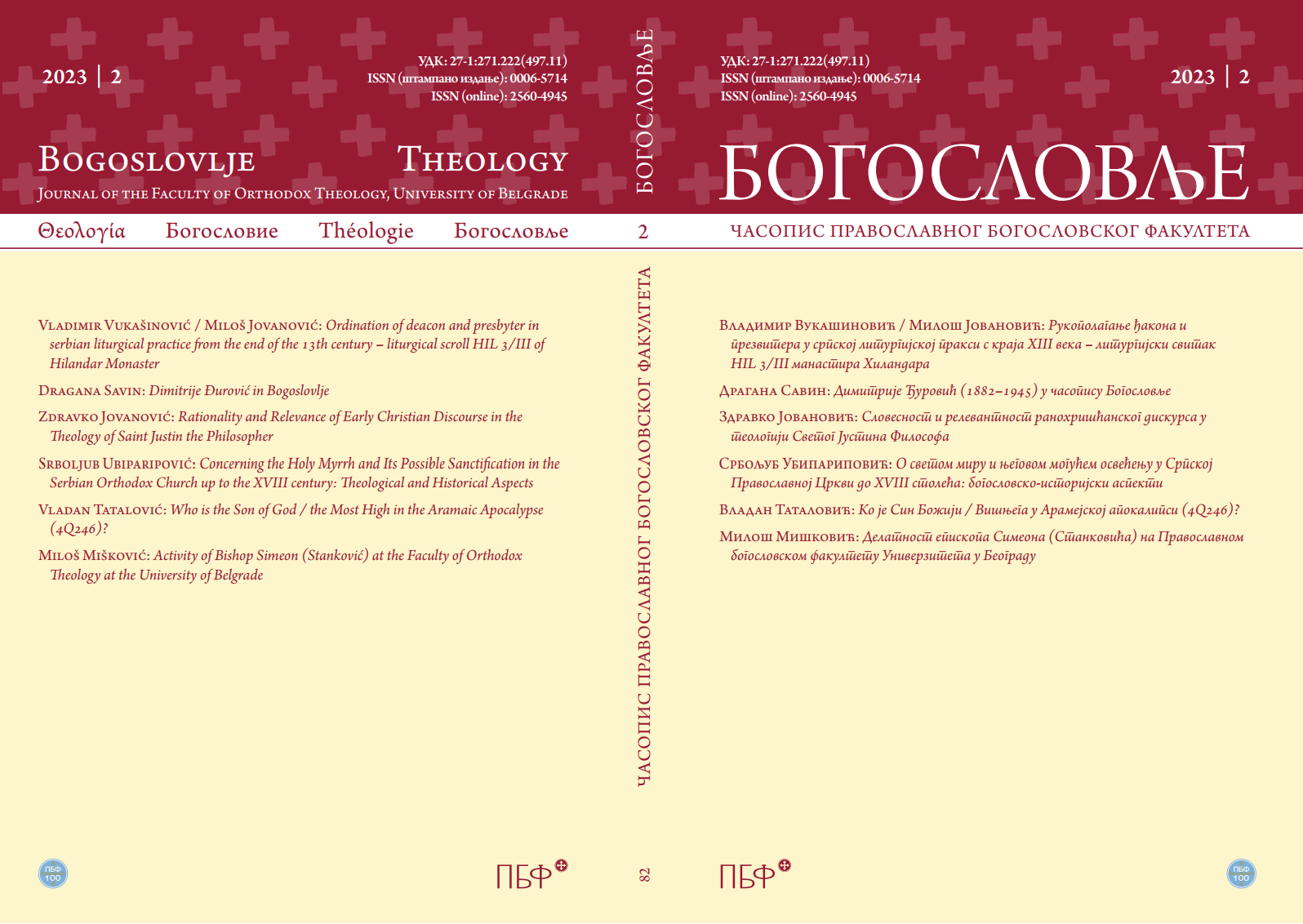 Dimitrije Đurović in Bogoslovlje Cover Image