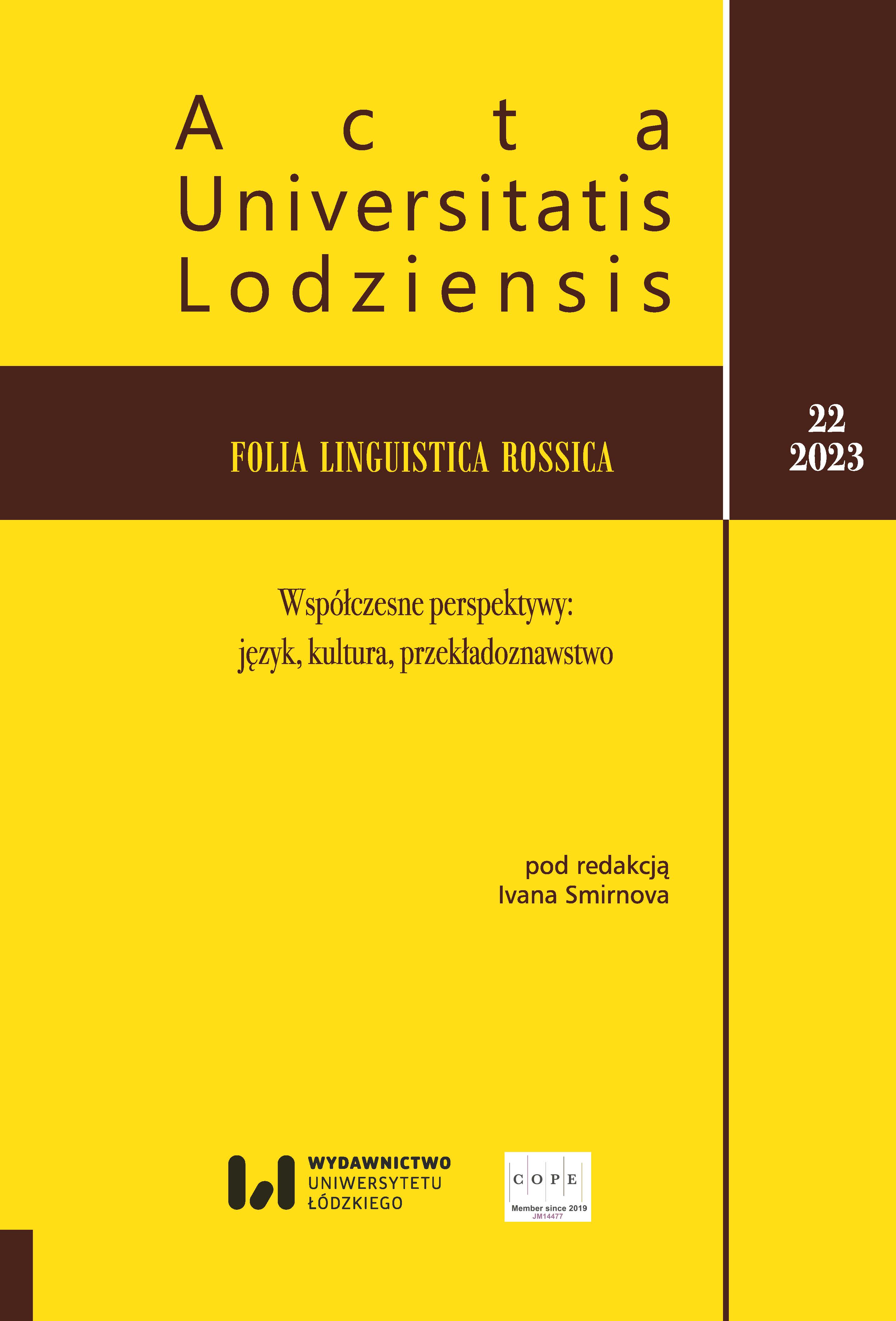 A Word about the Conference “Feelings and Values that Will Save the World” (in Language, Literature and Culture) Cover Image