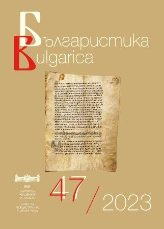 170 години от рождението на Стефан Панаретов (1853–1931)