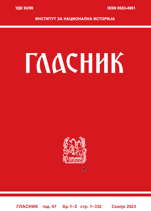 ГРАНТ НА ПРОГРАМАТА „ХОРИЗОНТ“ НА ЕВРОПСКИОТ ИСТРАЖУВАЧКИ СОВЕТ: „МАКЕДОНИЈА(-И) КАКО ЛАБОРАТОРИЈА ЗА БАЛКАНСКИОТ АВТОРИТАРИЗАМ“