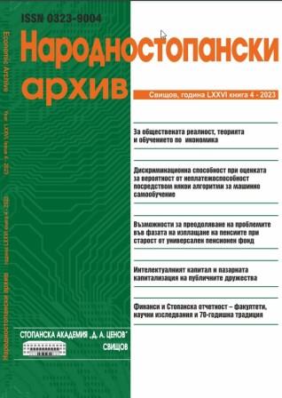 Finance And Economic Accounting – Faculties, Scientific Research And A 70-Year Tradition Cover Image
