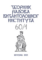 REVISITING THE SOURCES OF LEO THE DEACON The Case of the Excerpta Constantiniana Cover Image