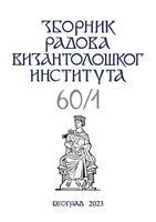 THOUGHT – DICTION – FIGURES – METHOD – COLA – WORD ARRANGEMENT – CADENCE – RHYTHM: A SELF-STANDING SEQUENCE IN LATE BYZANTINE RHETORICAL HANDBOOKS