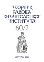 SIRMIUM AND THE REGION OF PANNONIA SECUNDA IN THE SIXTH AND SEVENTH CENTURIES IN LIGHT OF NEW FINDS