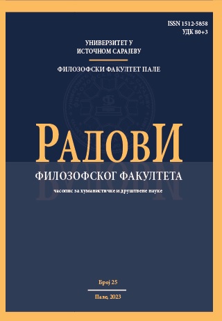 РАШЧЛАЊАВАЊЕ СУБОРДИНИРАНИХ КОНСТРУКЦИЈА У РОМАНУ О ЛОНДОНУ МИЛОША ЦРЊАНСКОГ И ЊЕГОВОМ ПРЕВОДУ НА ЕНГЛЕСКИ ЈЕЗИК