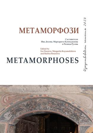 Creative Metamorphoses: From Ioan pop Raikov from Elena to Ioan pop Nikolov from Gabrovo Cover Image